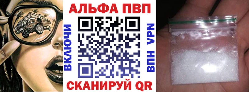 APVP Соль  Пыталово 