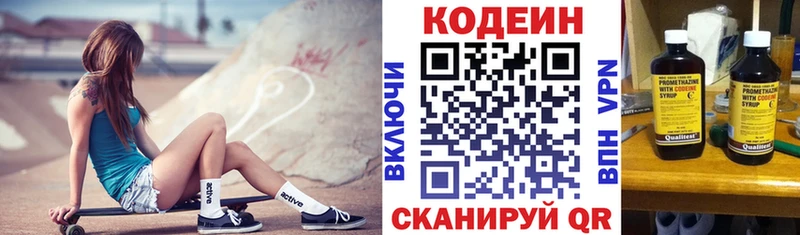 ОМГ ОМГ ссылки  Пыталово  Кодеин Purple Drank  магазин  наркотиков 
