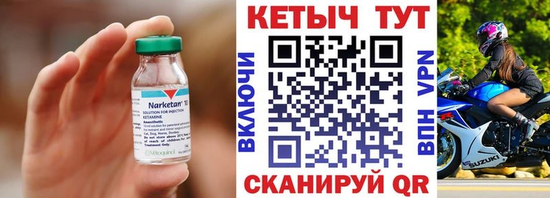 КЕТАМИН VHQ  где купить   Пыталово 